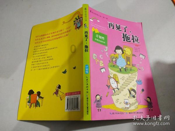 香蕉真的可以缓解便秘吗？游戏画面